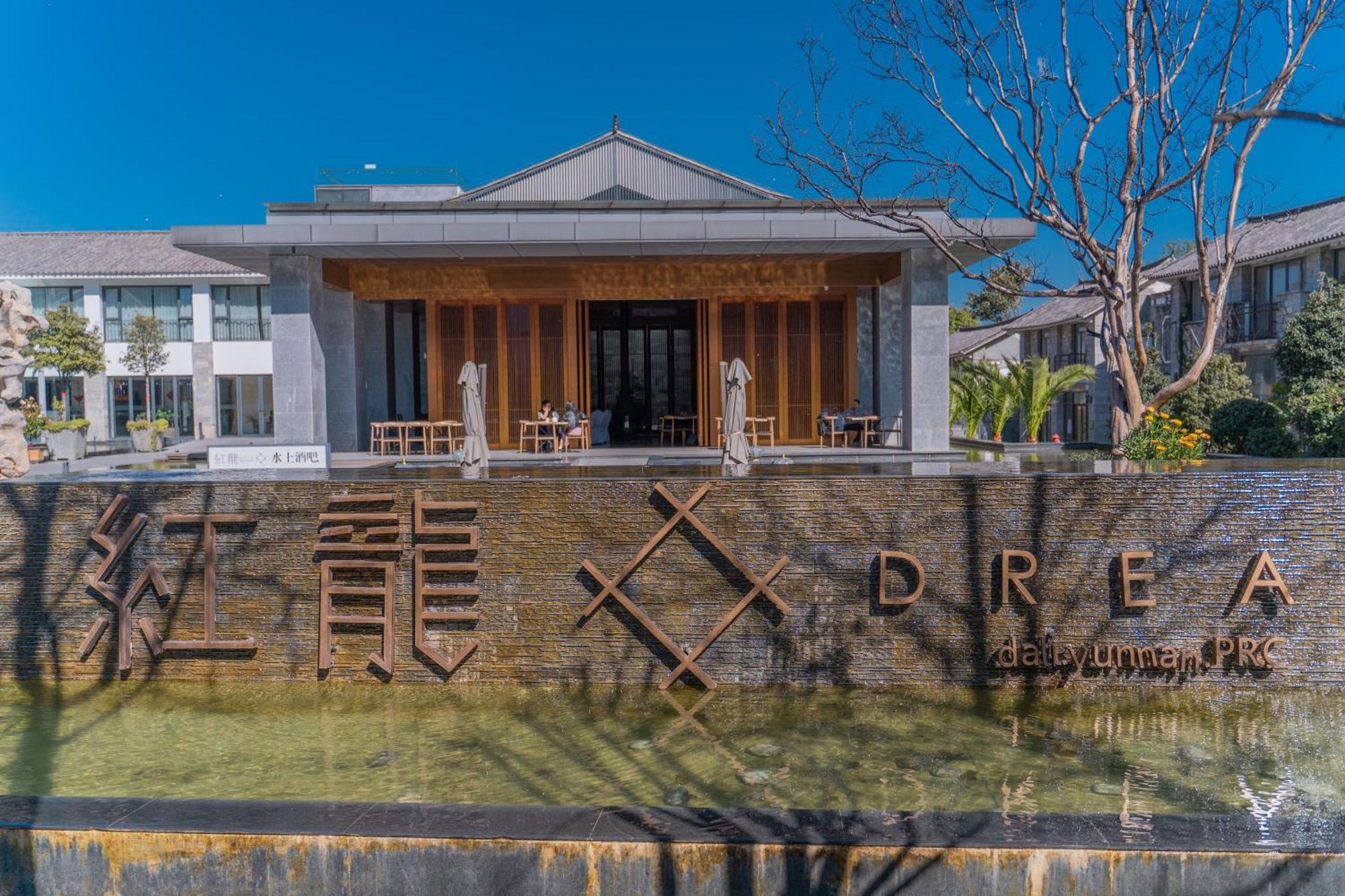 Hong Long Jing Hotel 大理市 エクステリア 写真